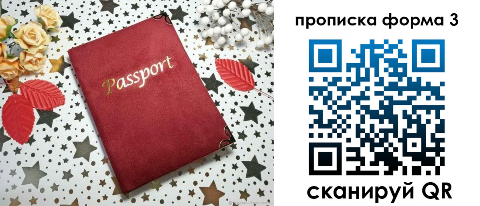 временная регистрация госуслуги в Канаше