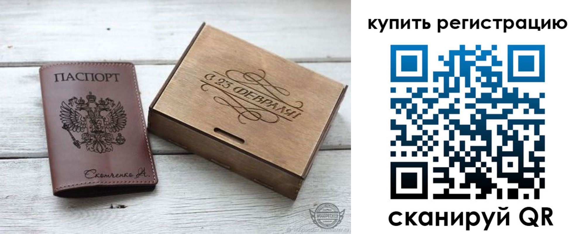 регистрация для дет. сада в Канаше