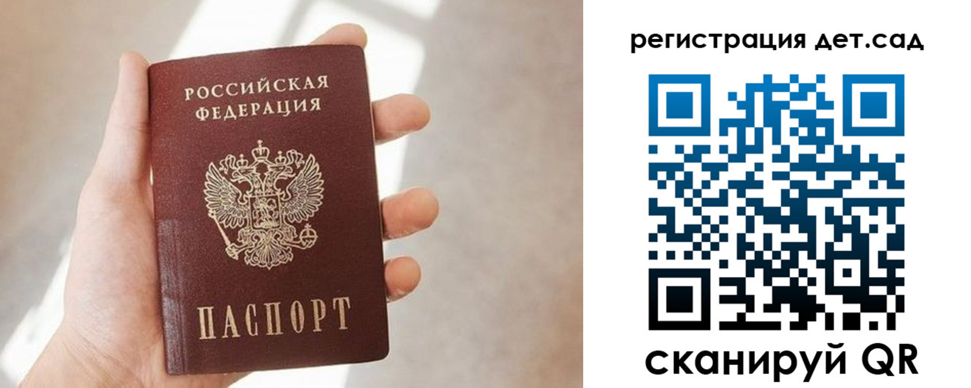 временная прописка в Канаше