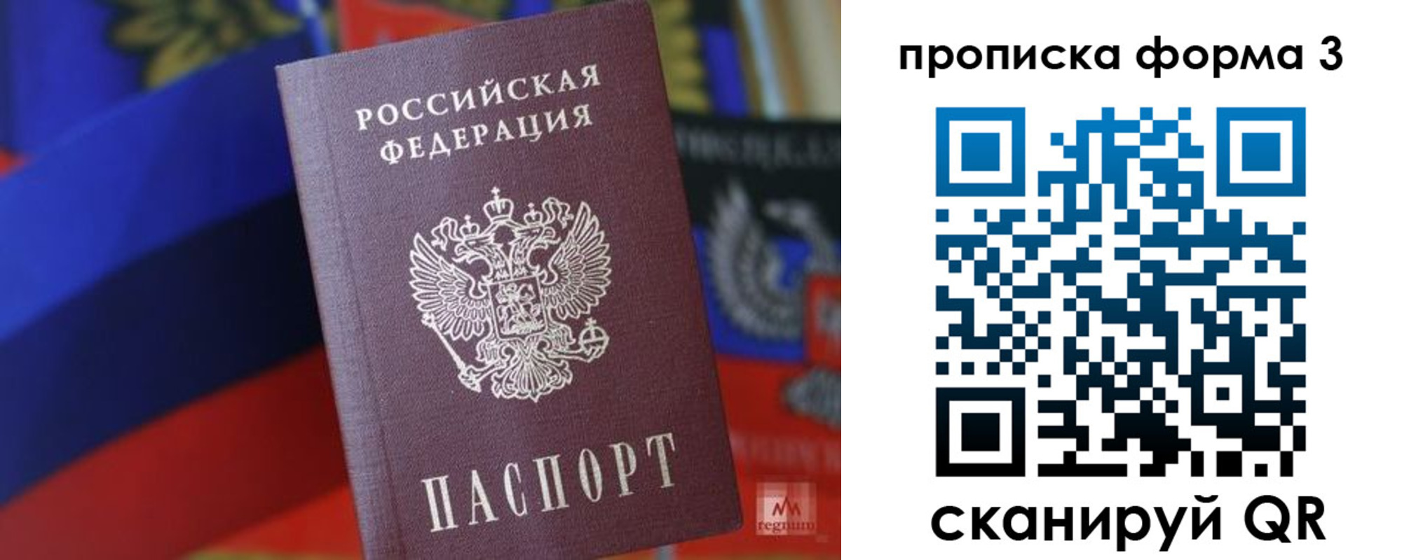 прописка регистрация в Канаше