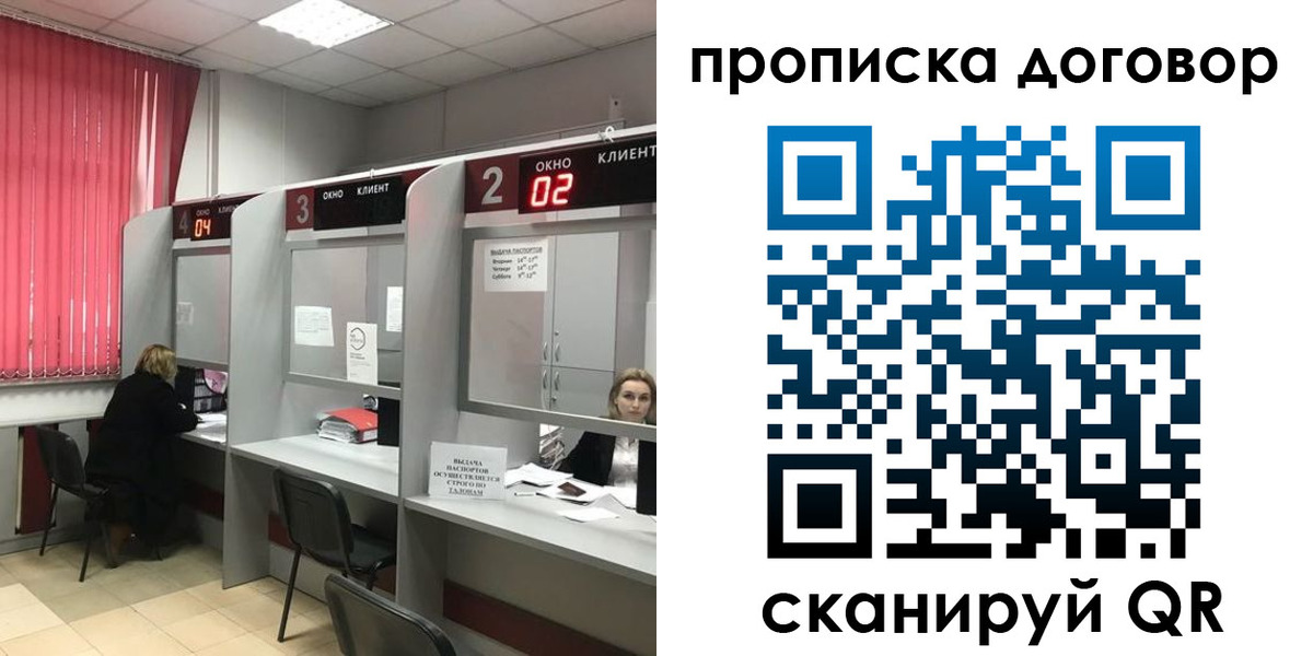 купить прописку в Канаше