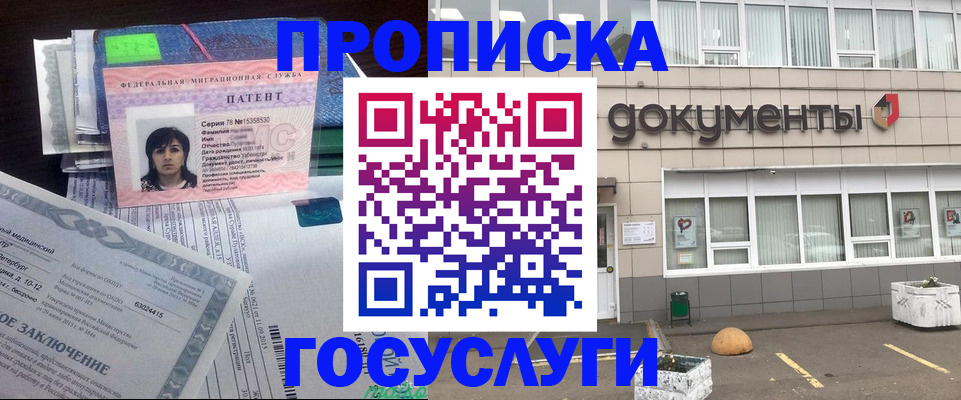 временная регистрация для всех в Канаше