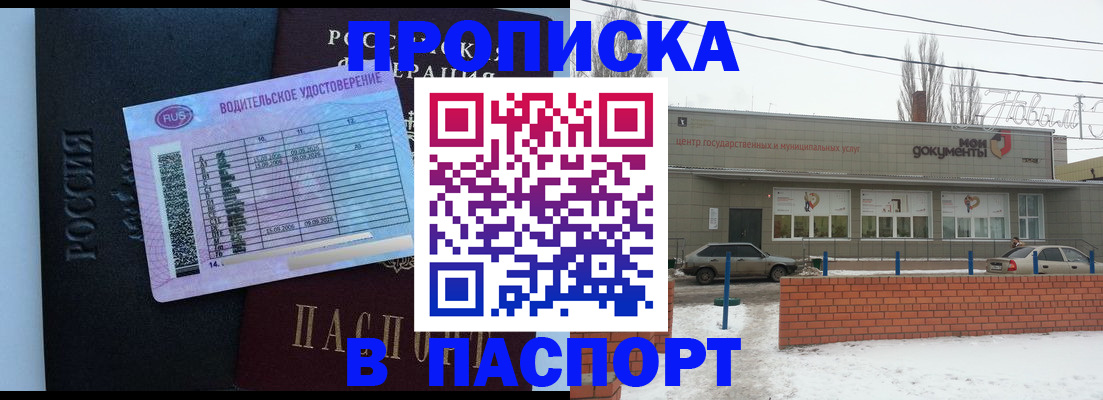 временная регистрация госуслуги в Канаше