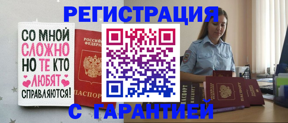 прописка поиск в Канаше