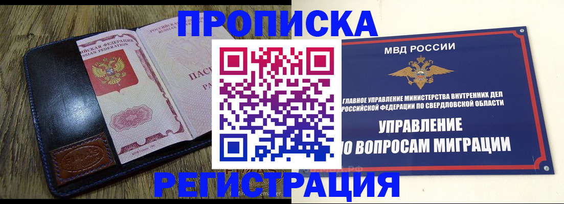 прописка для военкомата в Канаше