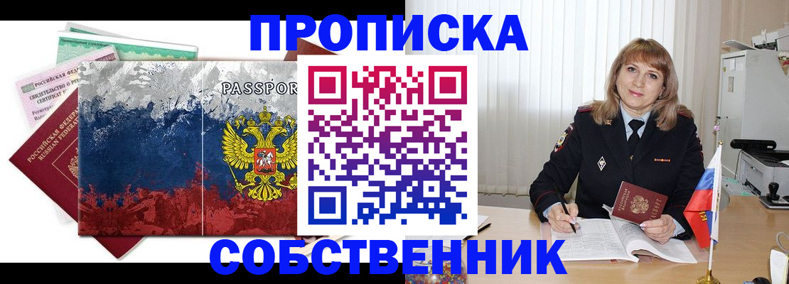 найти адрес прописки в Канаше